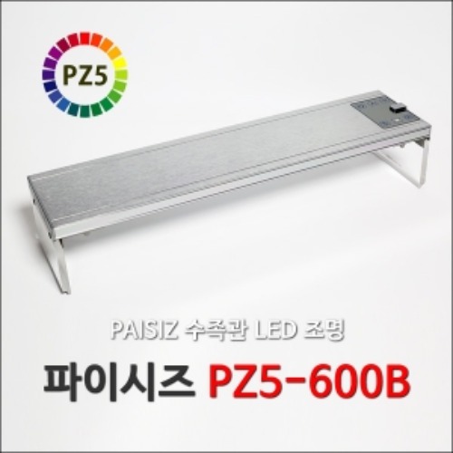 파이시즈 LED등커버 [PZ5-600B] 2자용