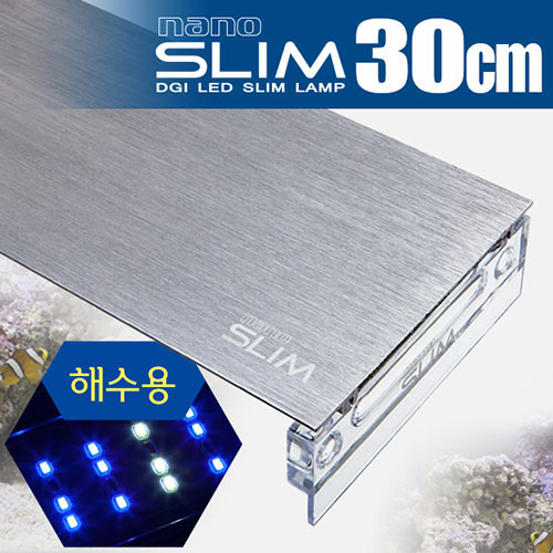 DGI 슬림 나노 LED등커버 해수용 [30cm]