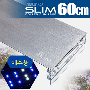 DGI 슬림 나노 LED등커버 해수용 [60cm]